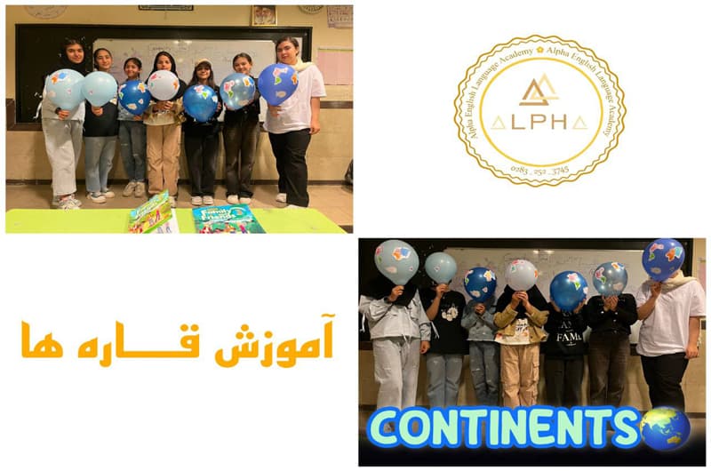 آموزشگاه زبان های خارجه آلفا